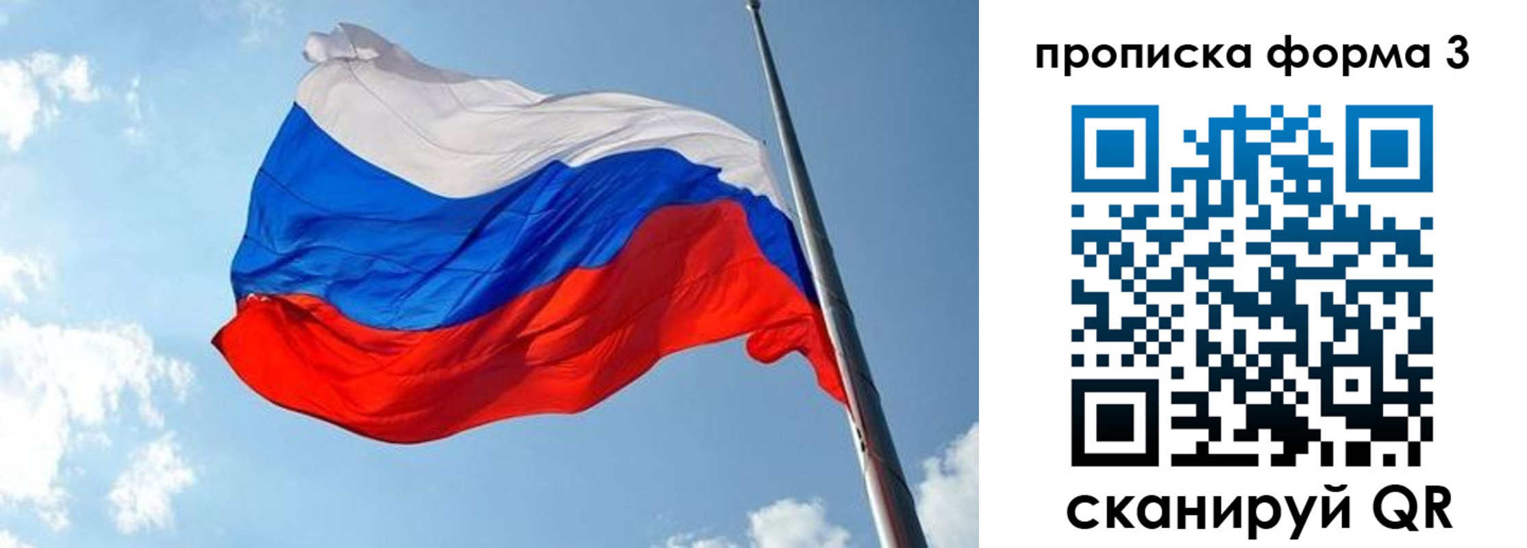 регистрация в Светлогорске