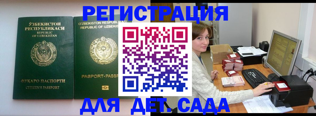 купить прописку в Светлогорске