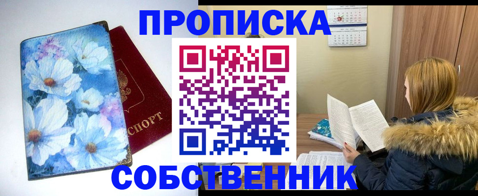 найти адрес прописки в Светлогорске