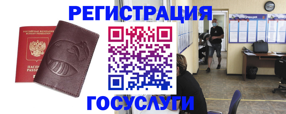 прописка ребенка в Светлогорске