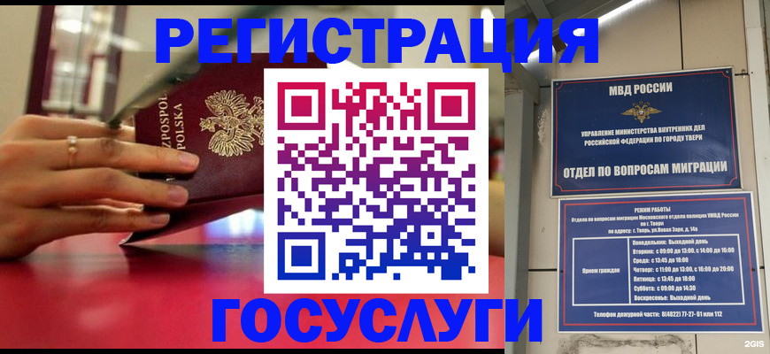 прописка от собственника в Светлогорске