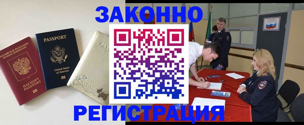 прописка для военкомата в Светлогорске