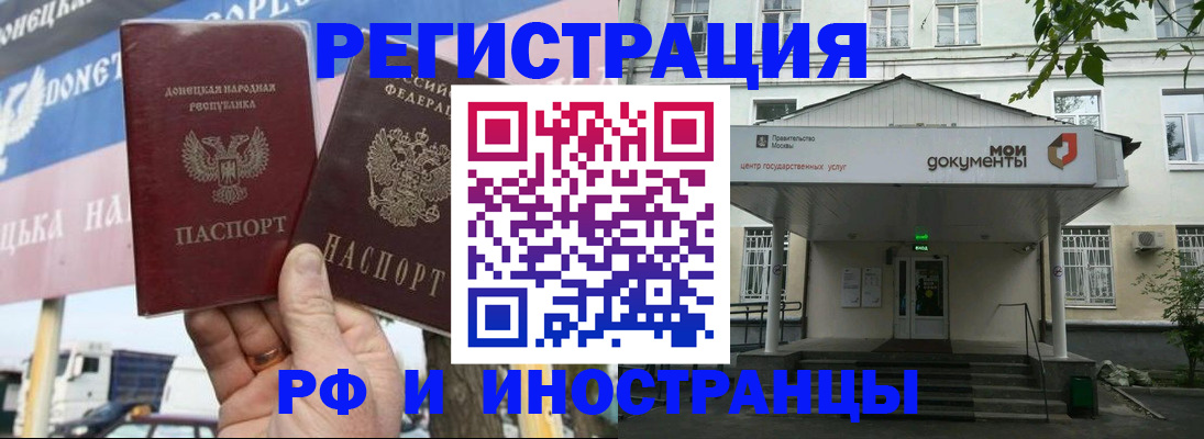 прописка 2025 в Светлогорске